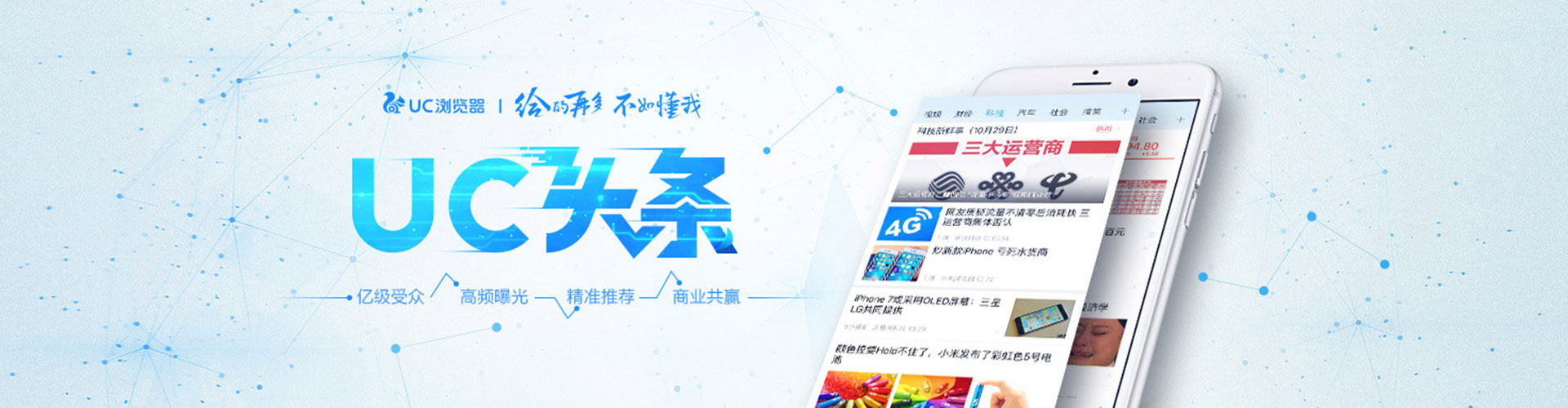 海丰信息流优化师